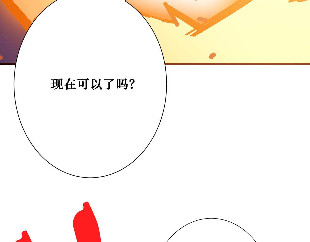 第359话神明现身79