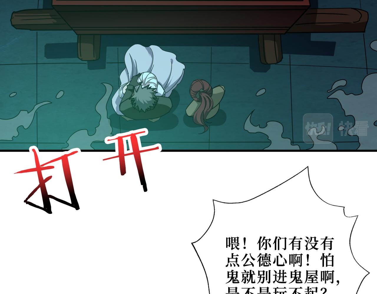 第307话 向我泄火25