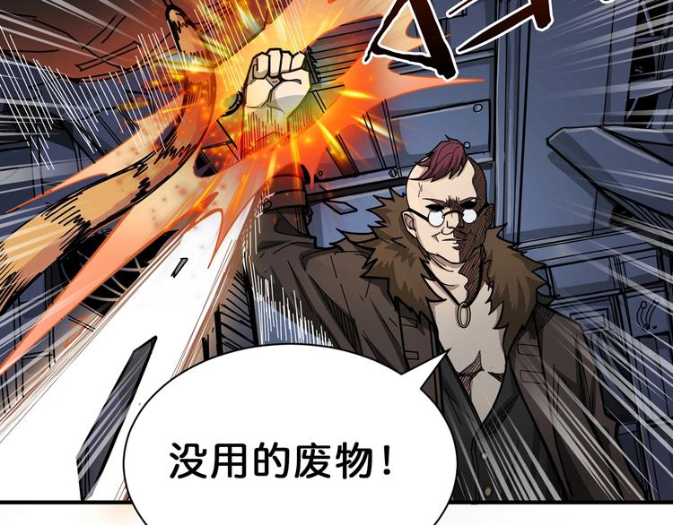 第151话 痛殴50