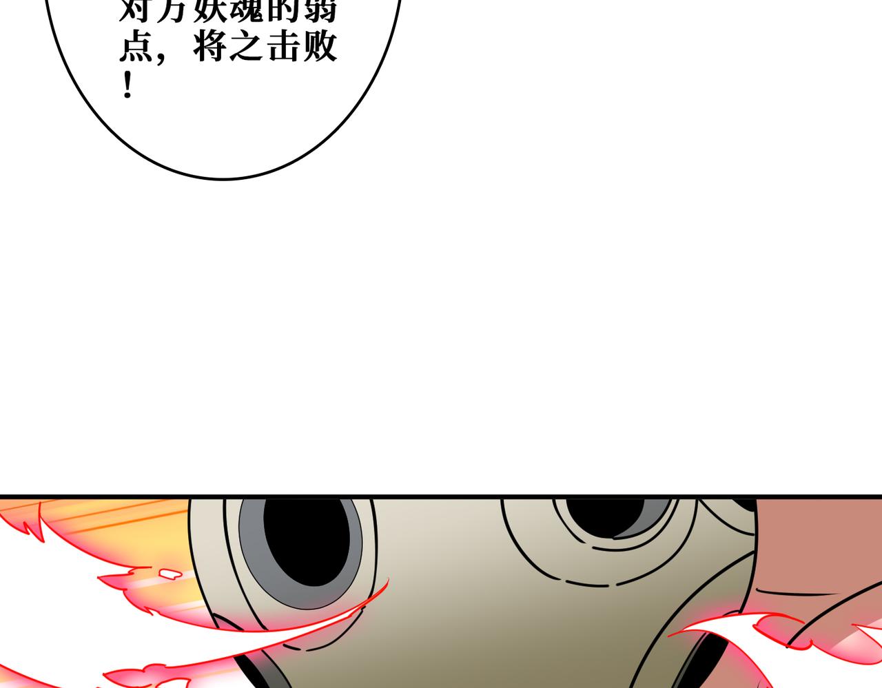第363话瑶池来客56