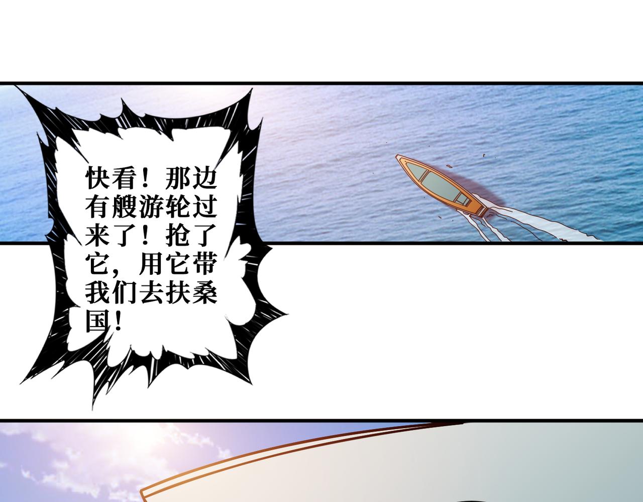 第412话 扬帆起航，踏上新的征程！88