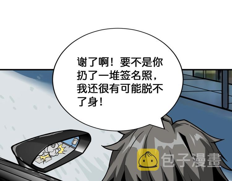 第144话 你家土地是偶像98
