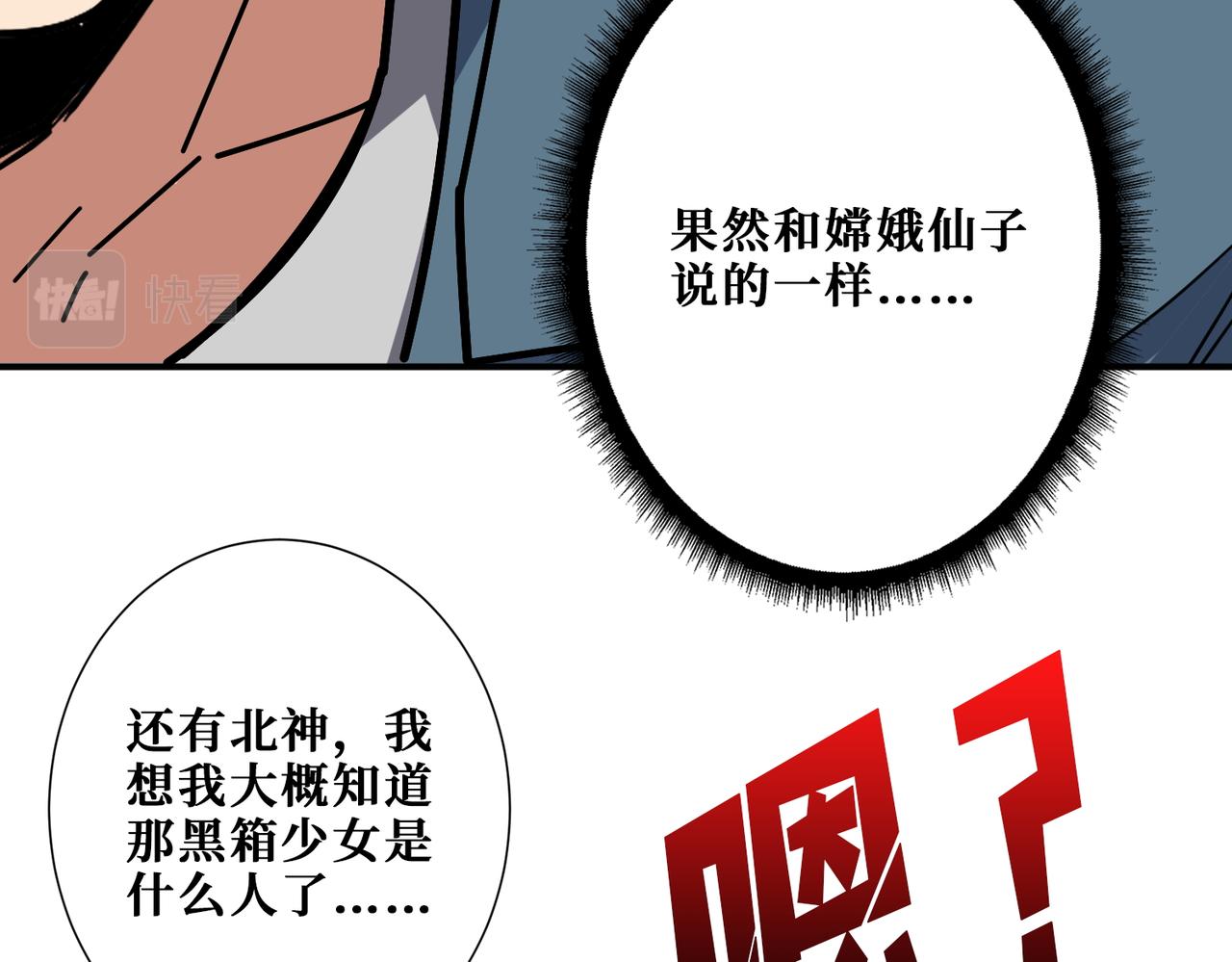 第398话 拟造神器56