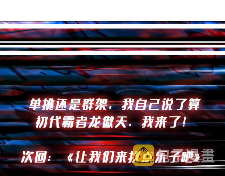 第225话 人界的大佬们...117