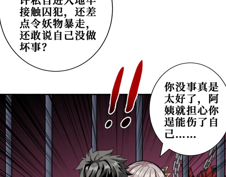第189话 团宠就是我48