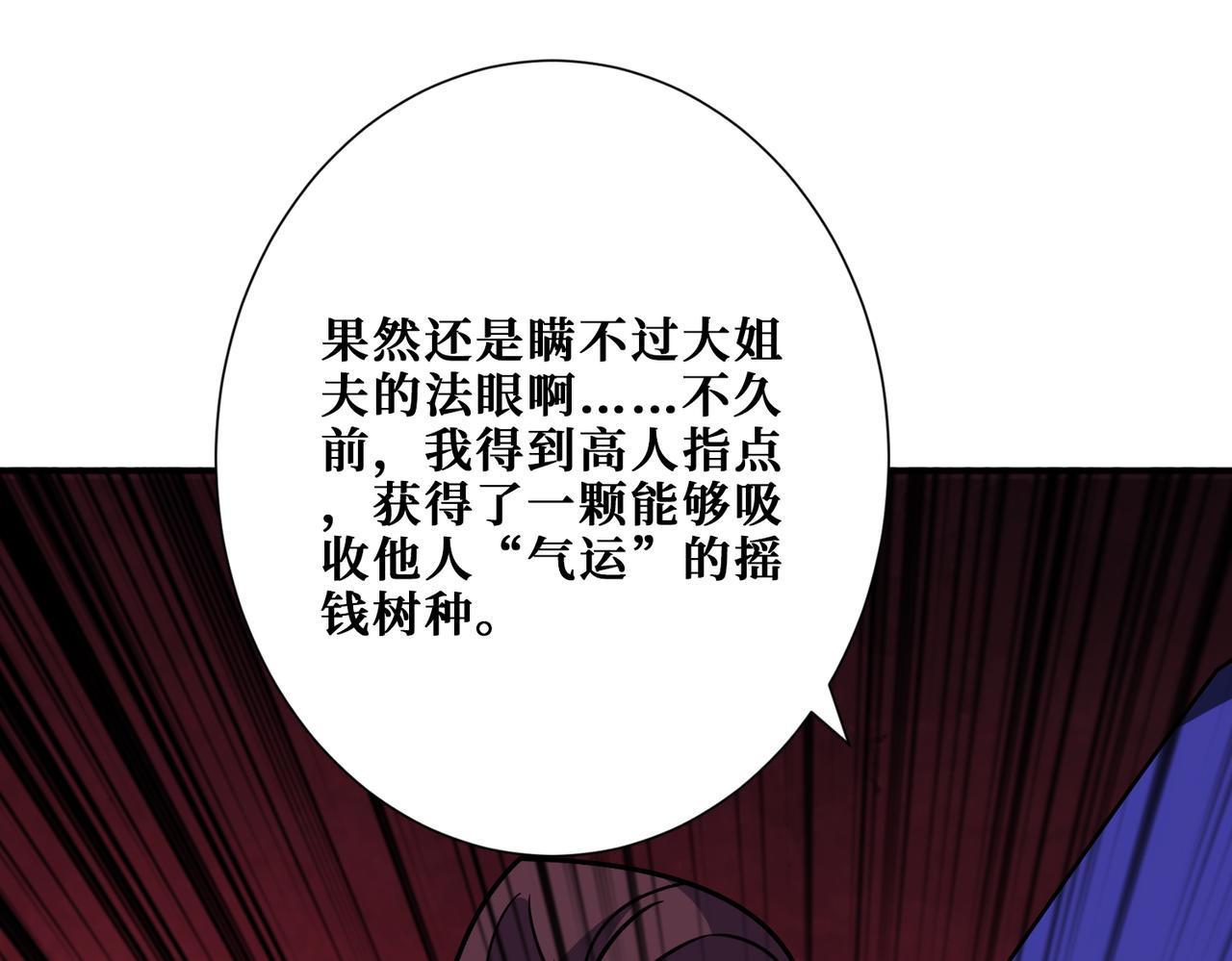 第380话 摇钱树130