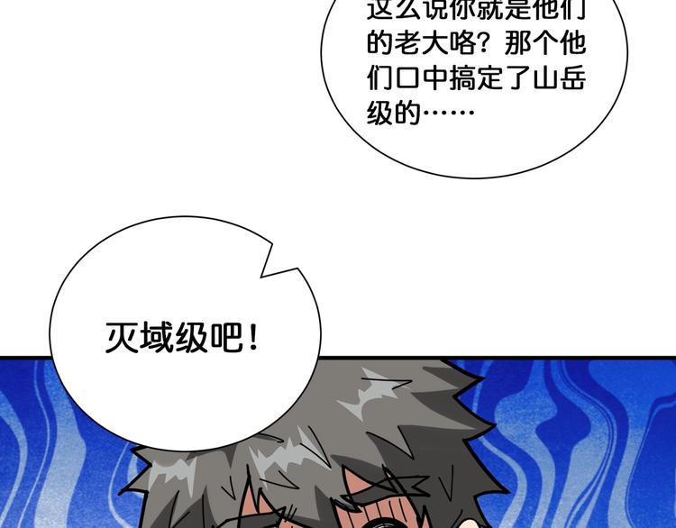 第131话 傻狗我们就要发财啦18