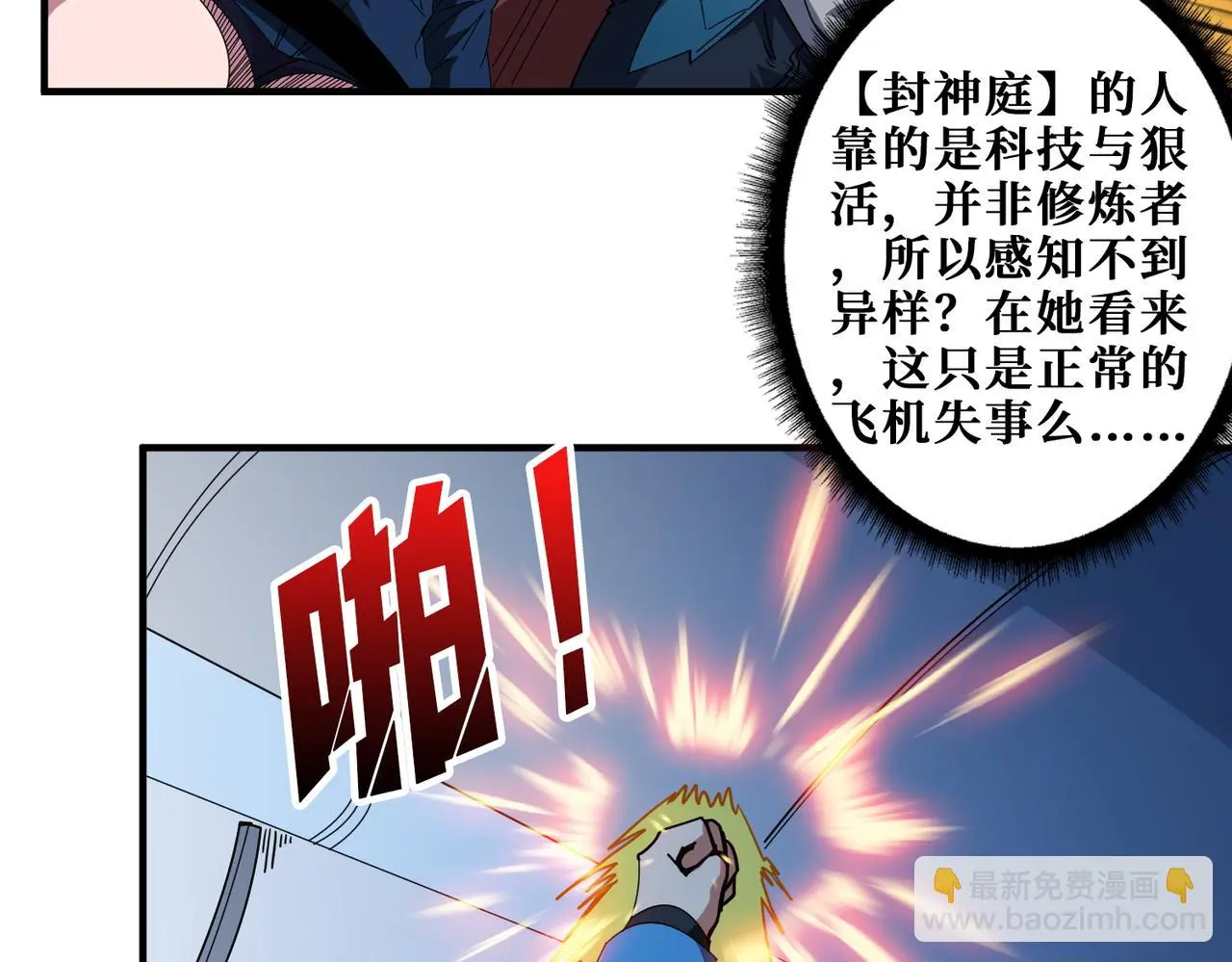 第407话 小人物大梦想26