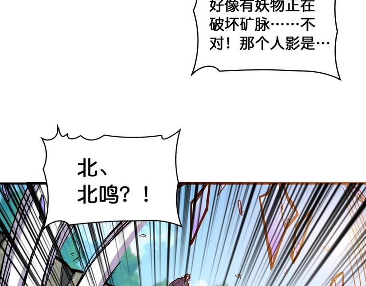 第122话 啸天的危险等级是60