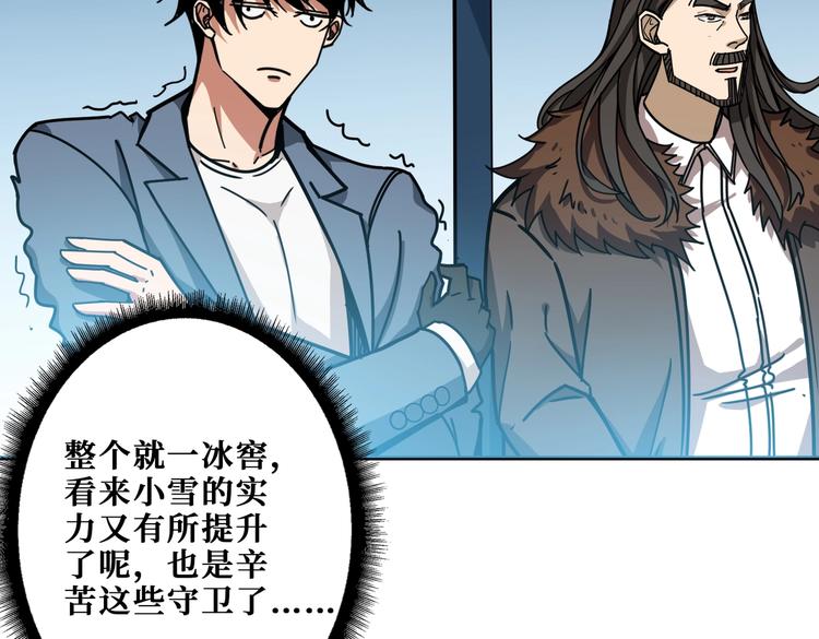 第232话 女婿上门？103