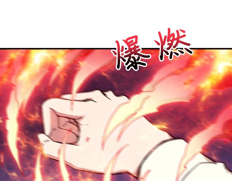 第59话 炎神60