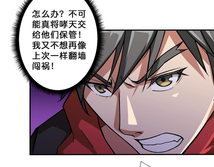 第69话 左右逢源5