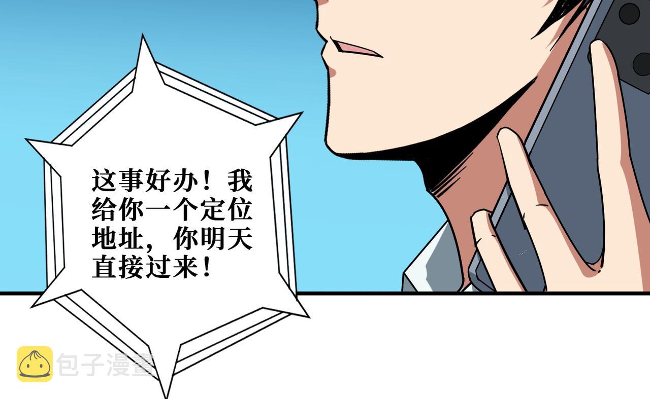 第391话 一夜三折74