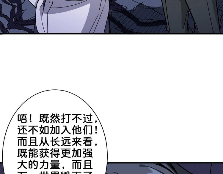 第163话 虫神84