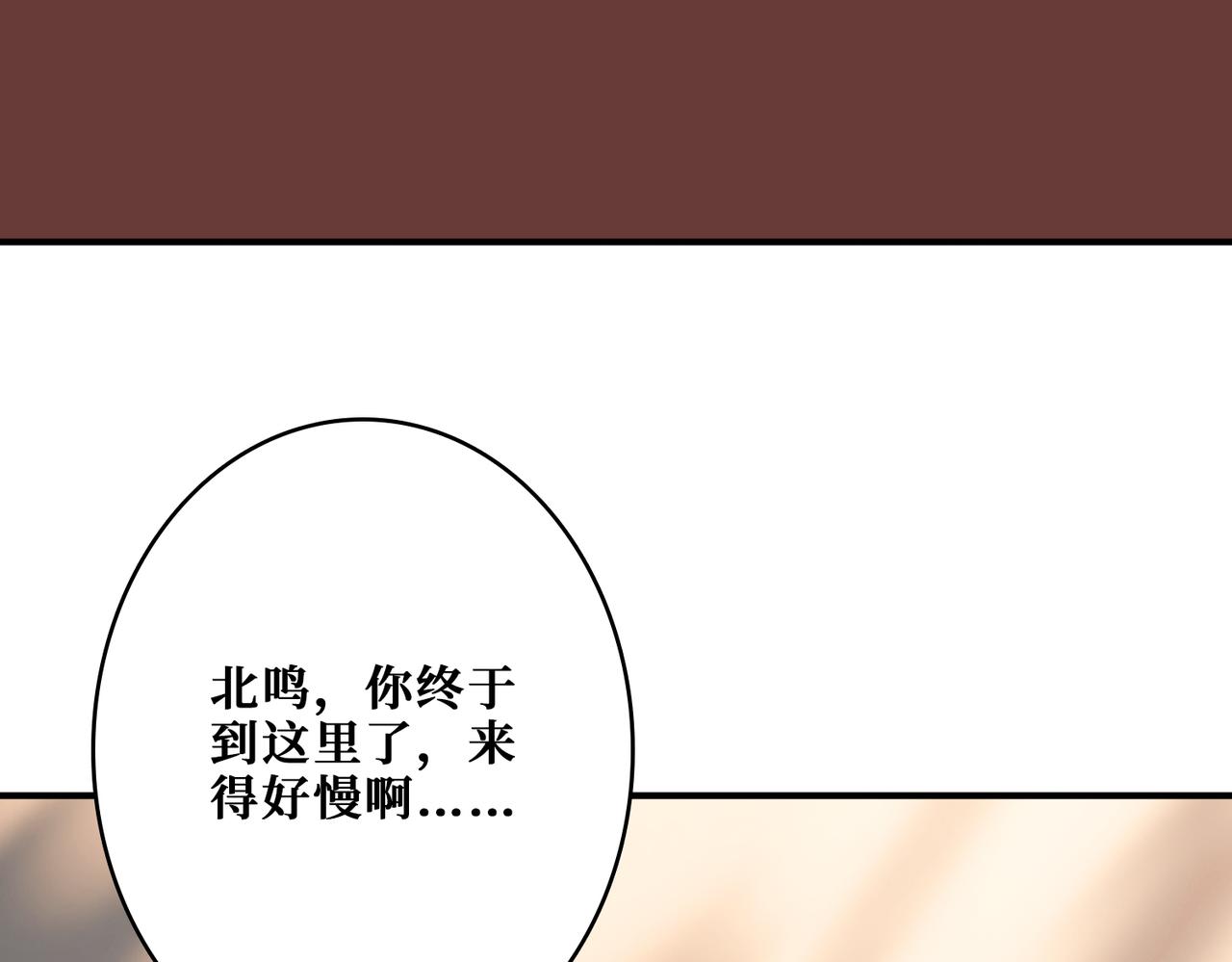 第377话 瑶池局中局21