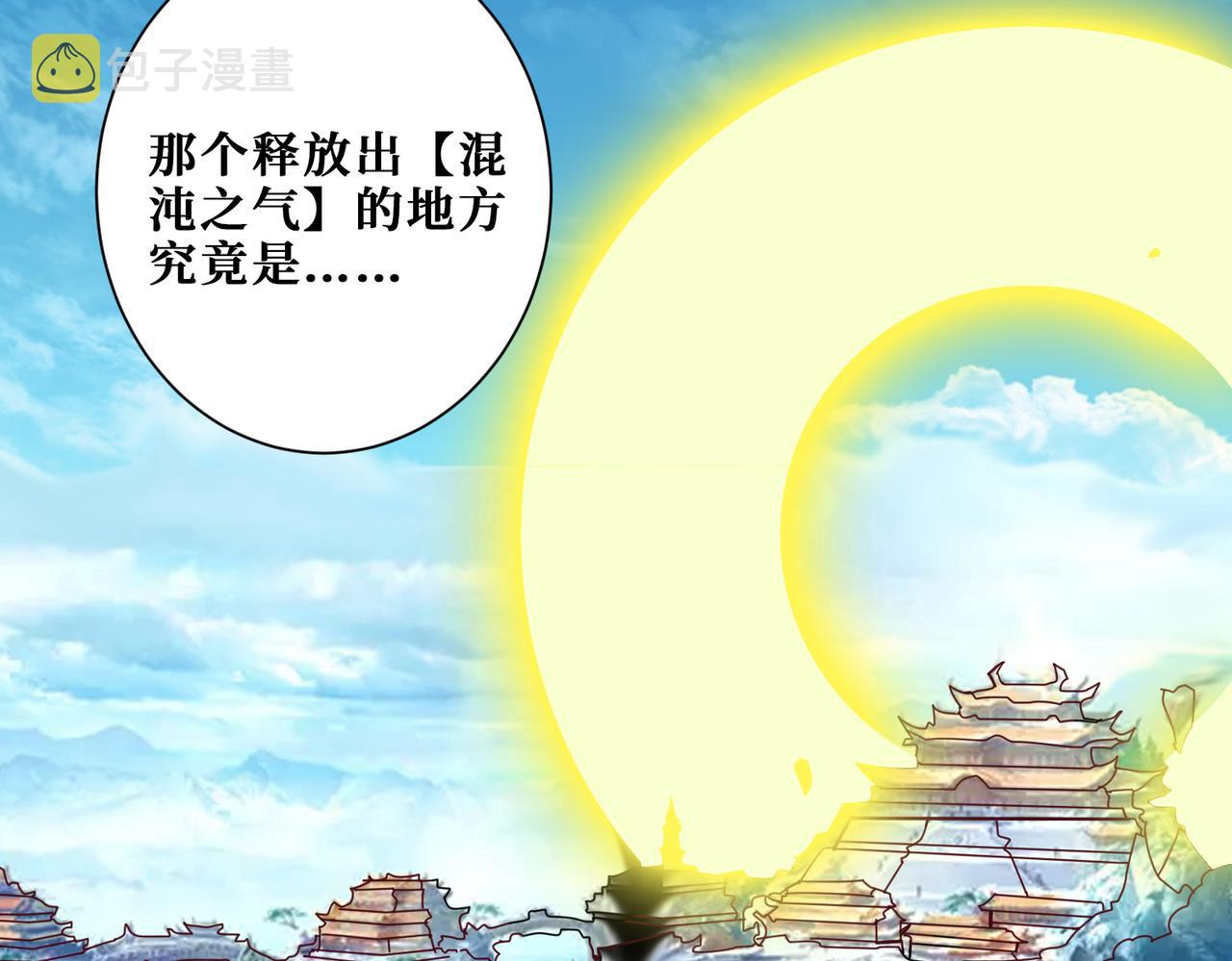 第337话 登仙的捷径95