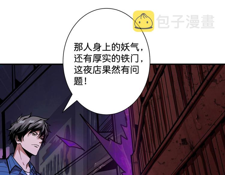第147话 未成年人禁止入内94