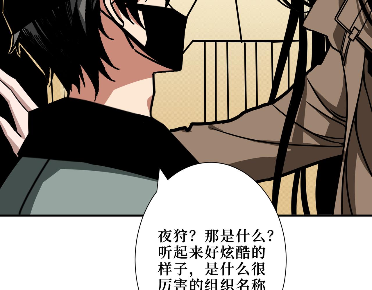 第300话 午夜末班车61