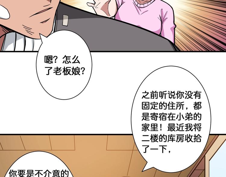 第104话 唯有装13使我快乐27