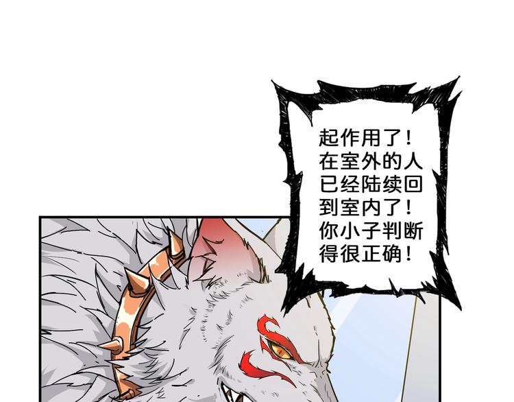 第56话 男人间的信任！57