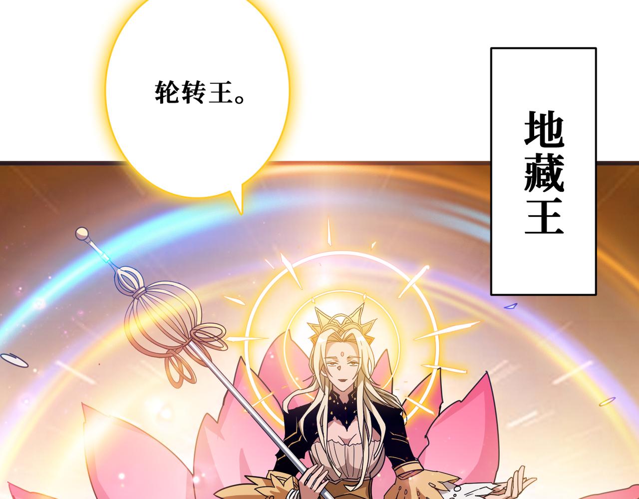 第333话 地界至强54