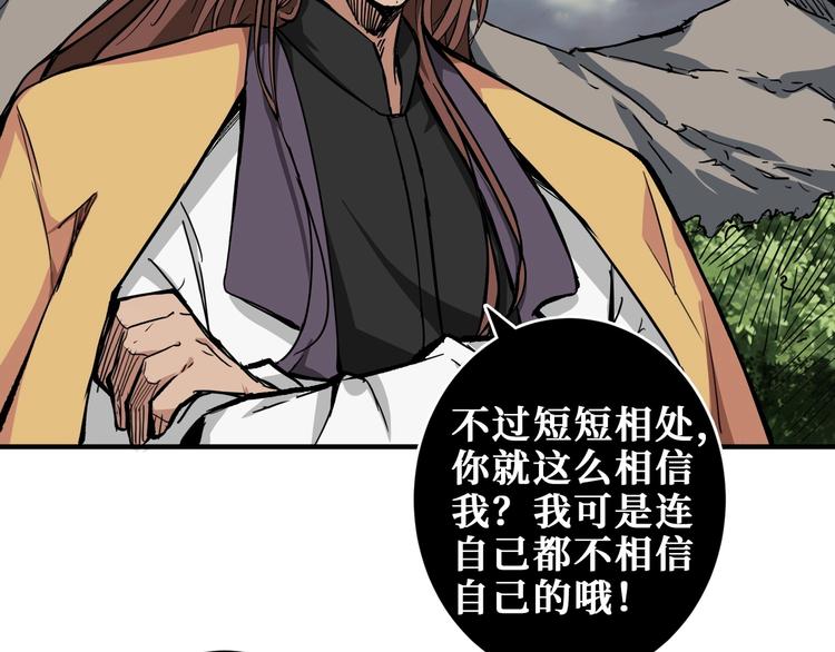 第203话 不速之客87
