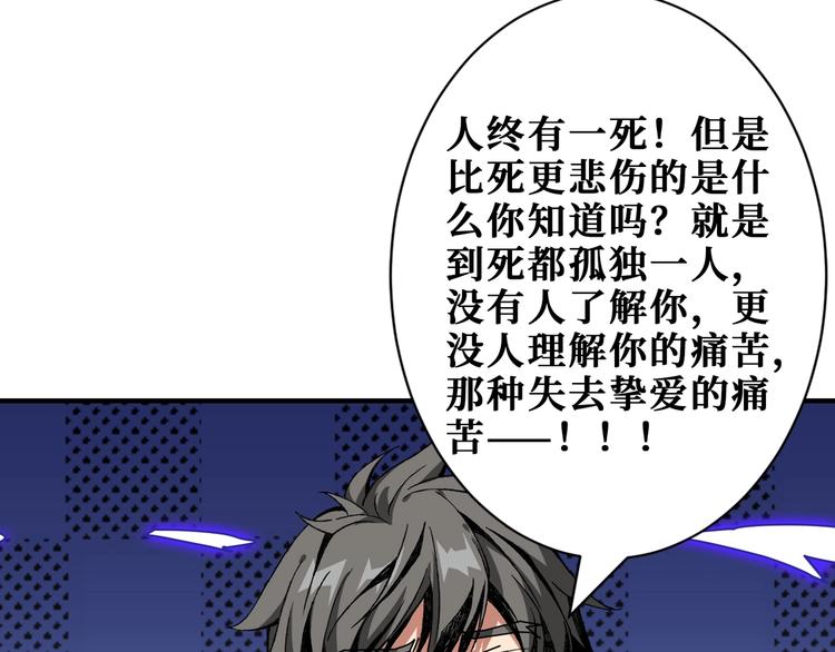 第166话 嘴遁45