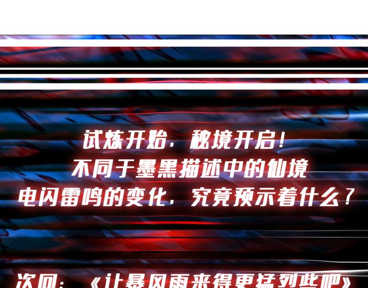第263话 试炼开始132