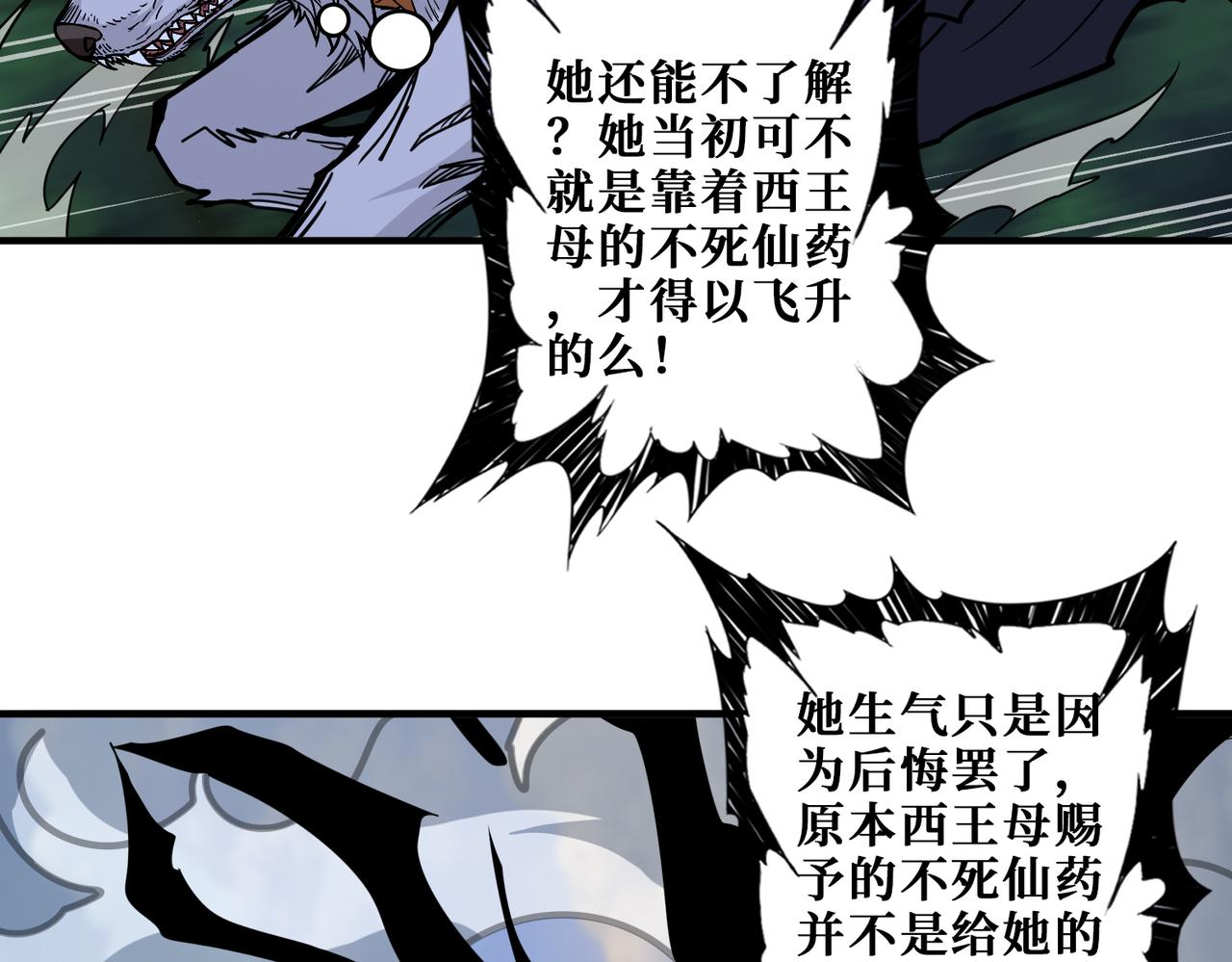 第355话不死民56