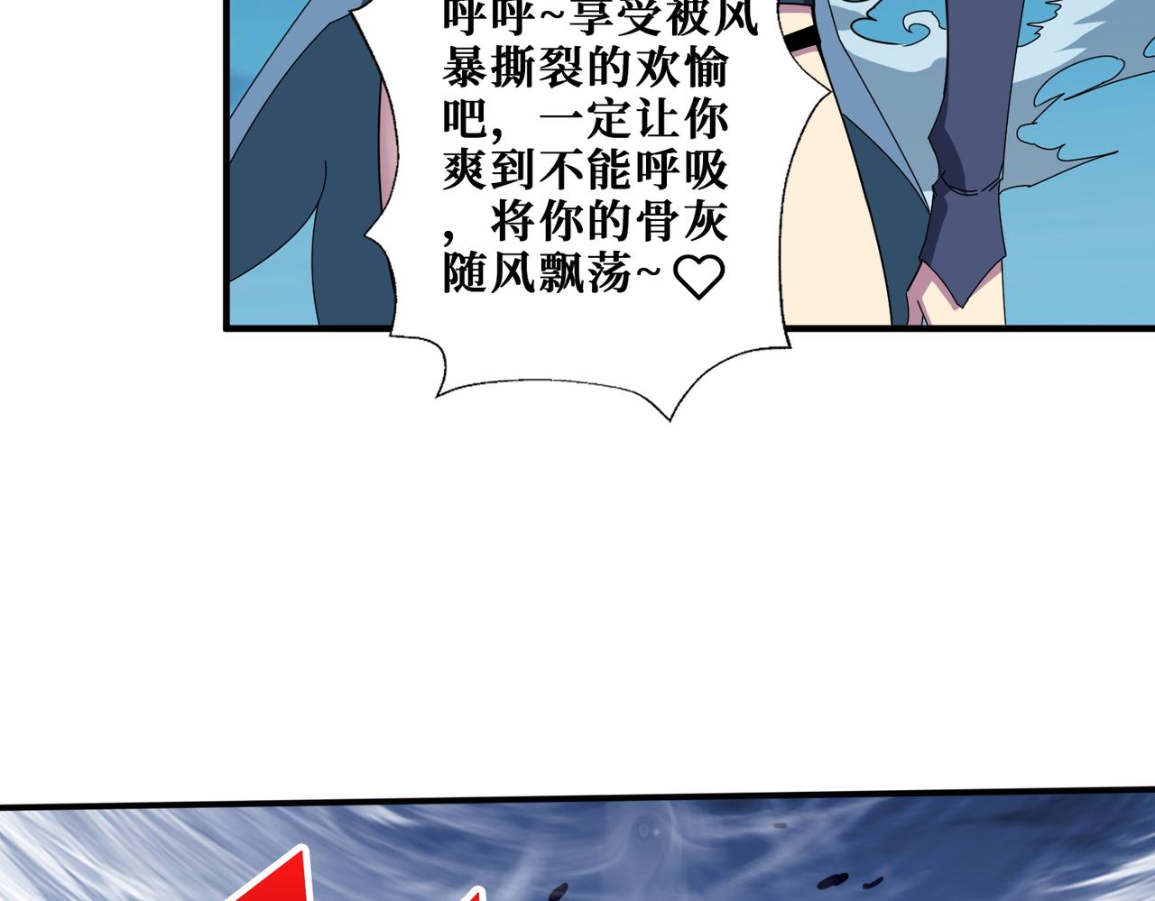 第402话 3个人800个心眼88