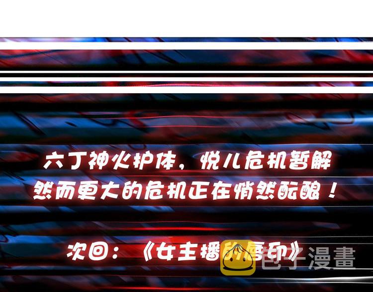 第53话 床边的火焰106