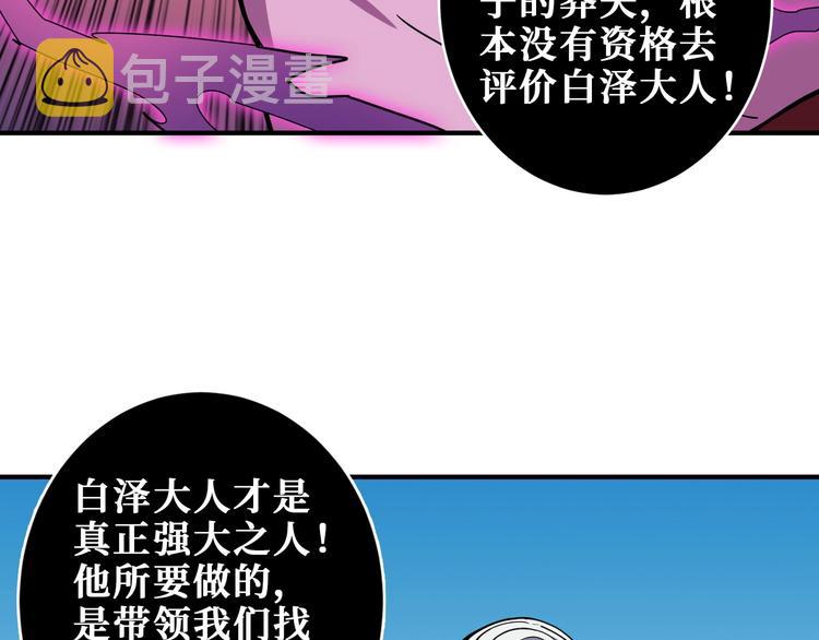 第201话 金翅鹏9