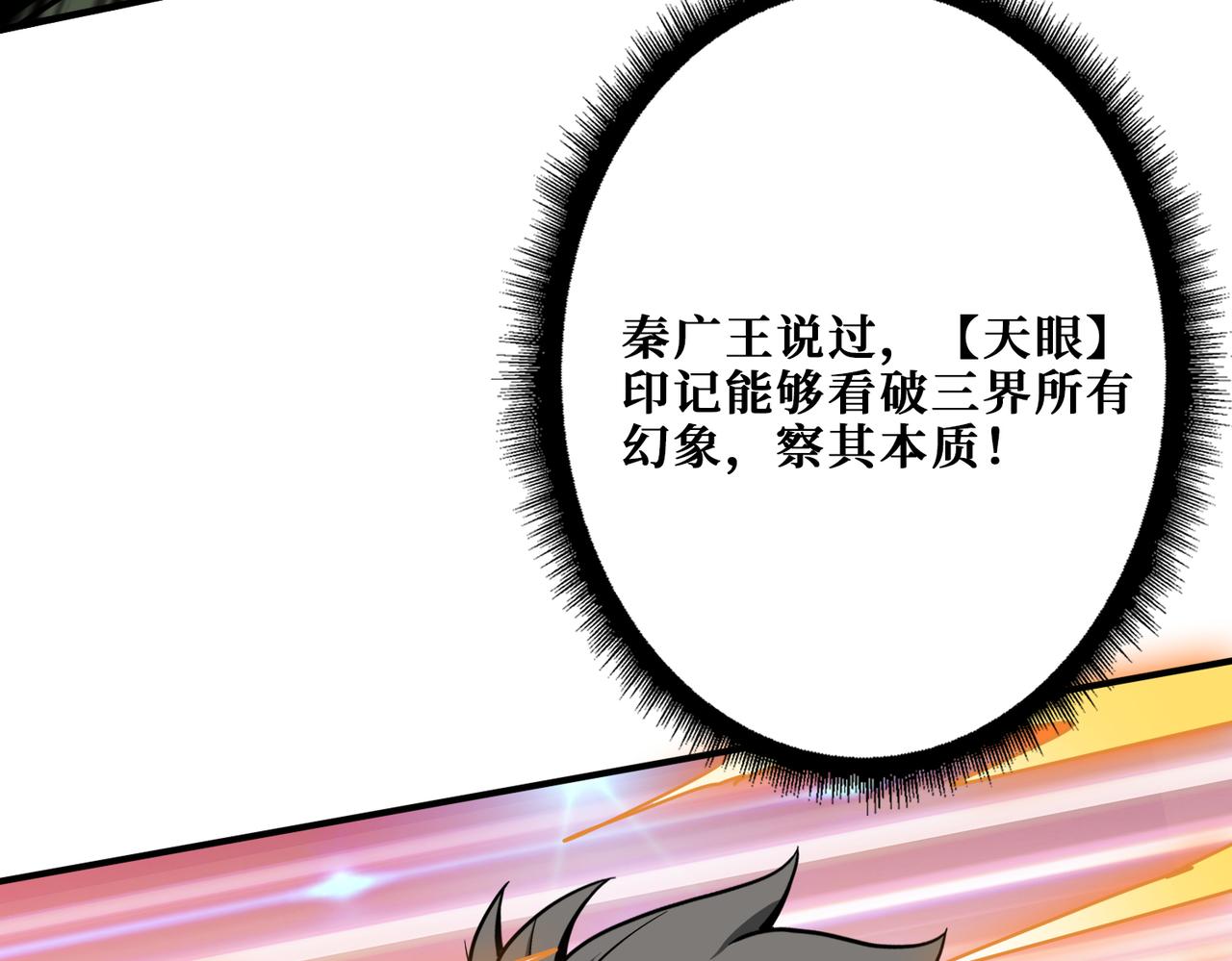第313话 敌羞73
