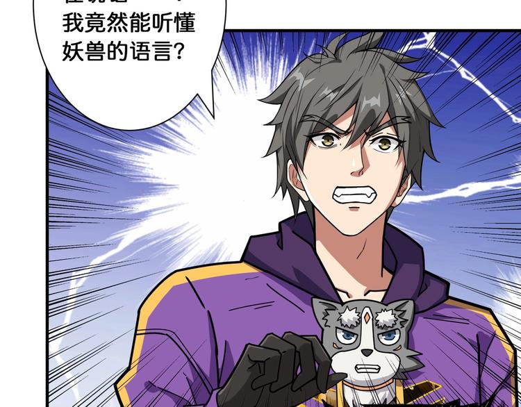 第118话 被安排的测试22