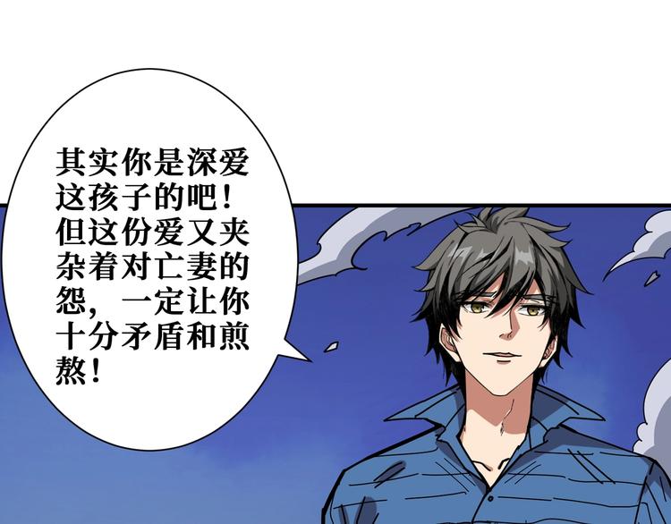 第166话 嘴遁54