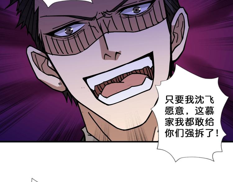 第73话 有他就能为所欲为5