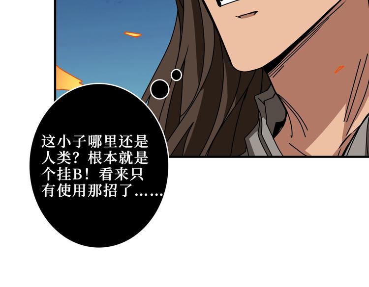 第242话 你是我的磨刀石！120