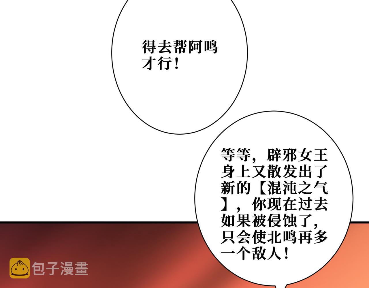 第368话【魇】的弱点69