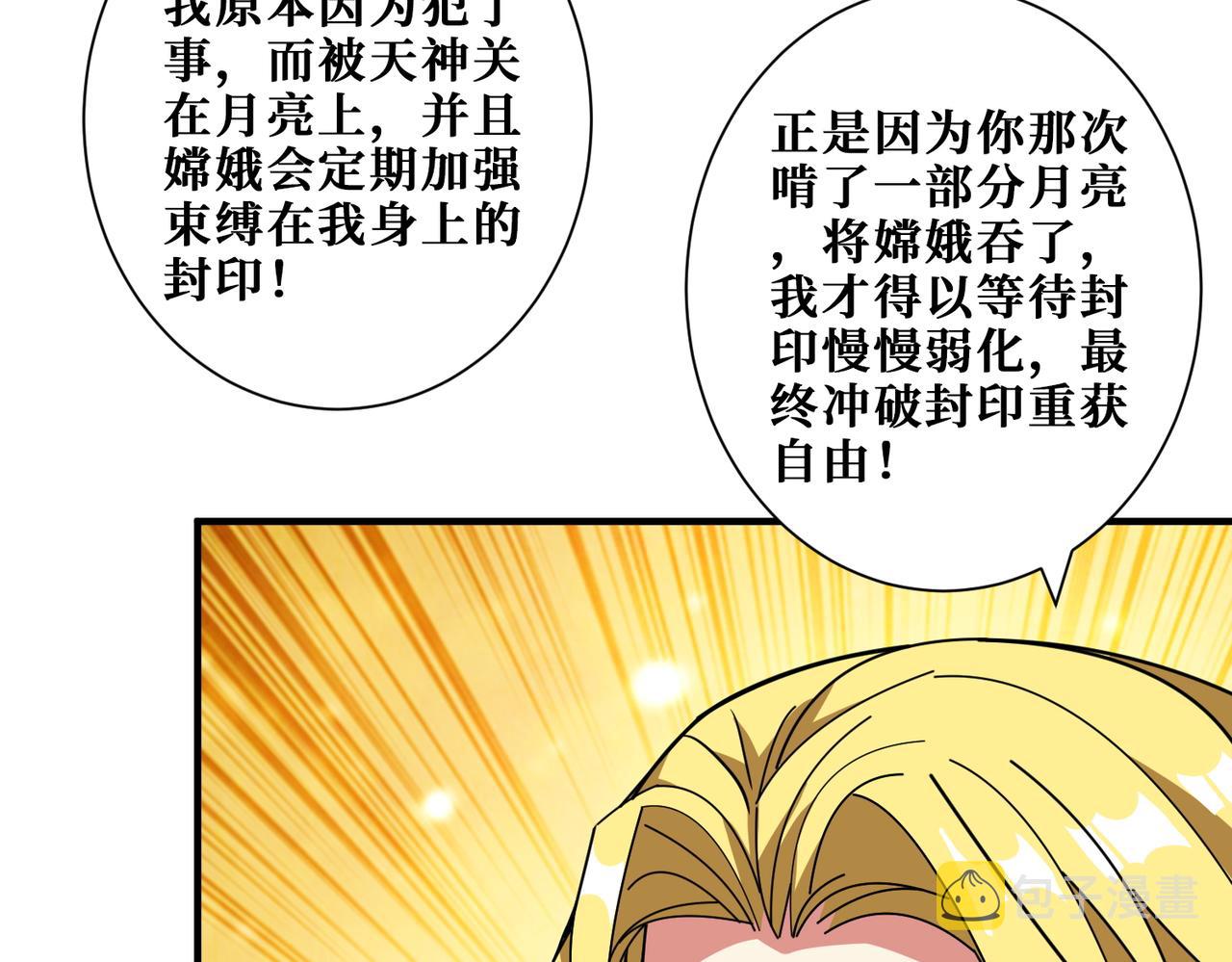 第3825话 狂热失控的仰慕者53