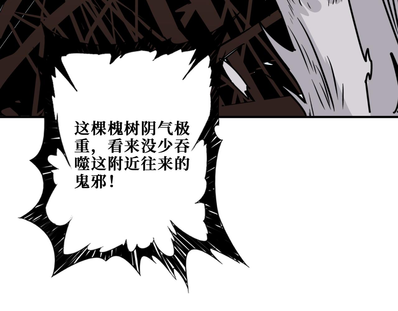 第334话 百鬼夜行59