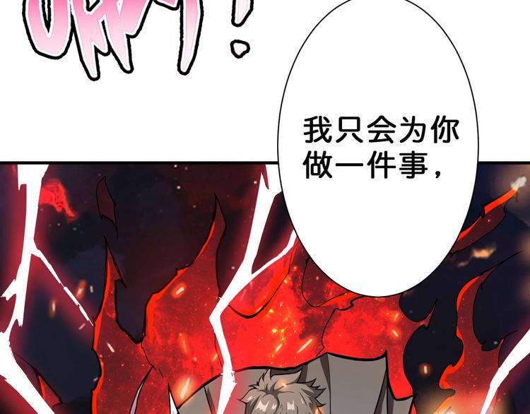 第47话 对弈81