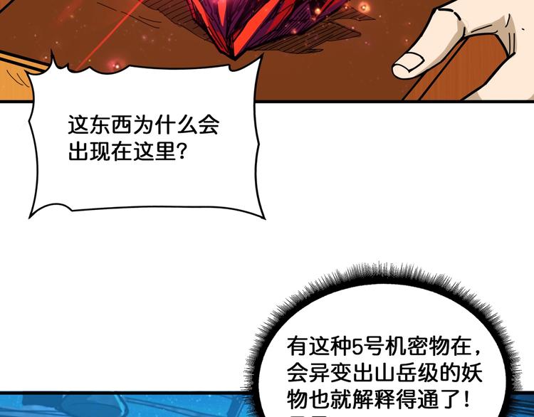 第131话 傻狗我们就要发财啦9