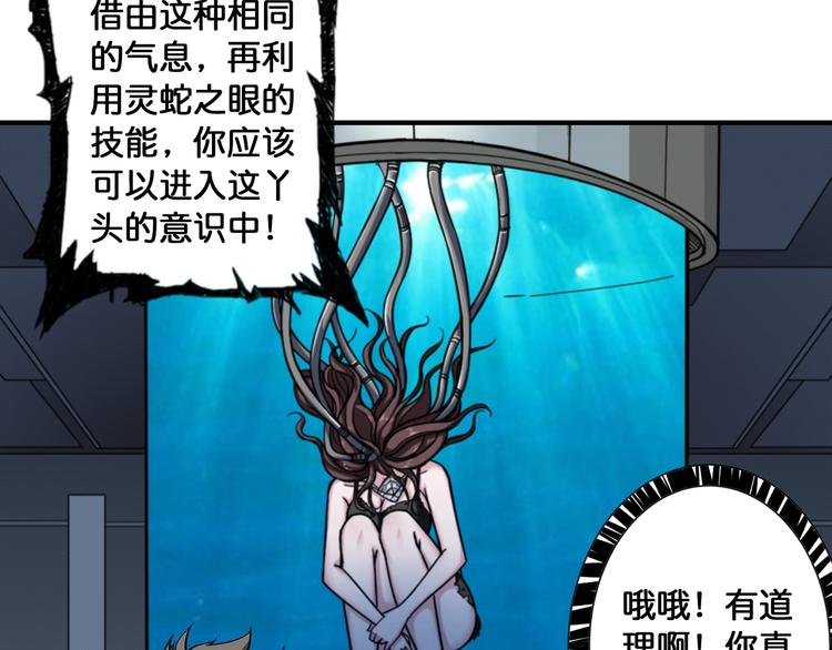 第90话 黑龙36