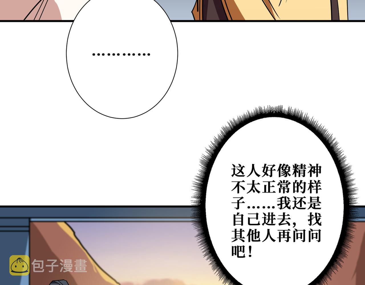 第352话 佳人造访64