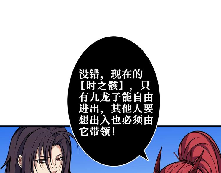 第202话 龙的踪迹110