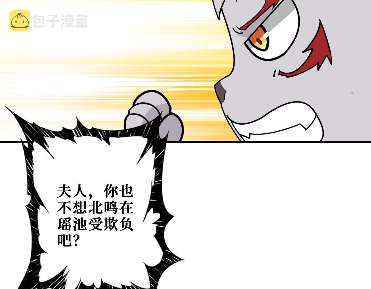 第367话夫人，你也不想……140