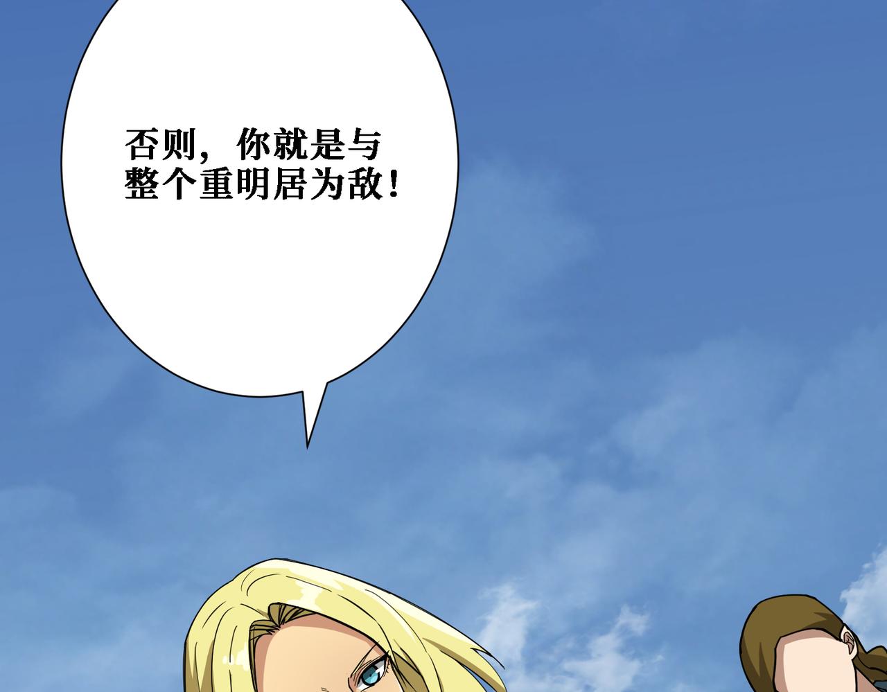 第282话 杀你的那位151