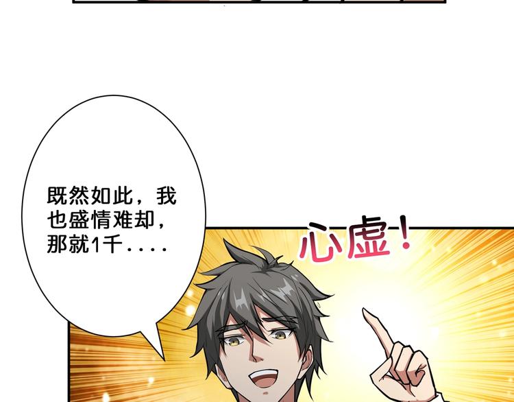 第51话 香闺内的神秘叫声87
