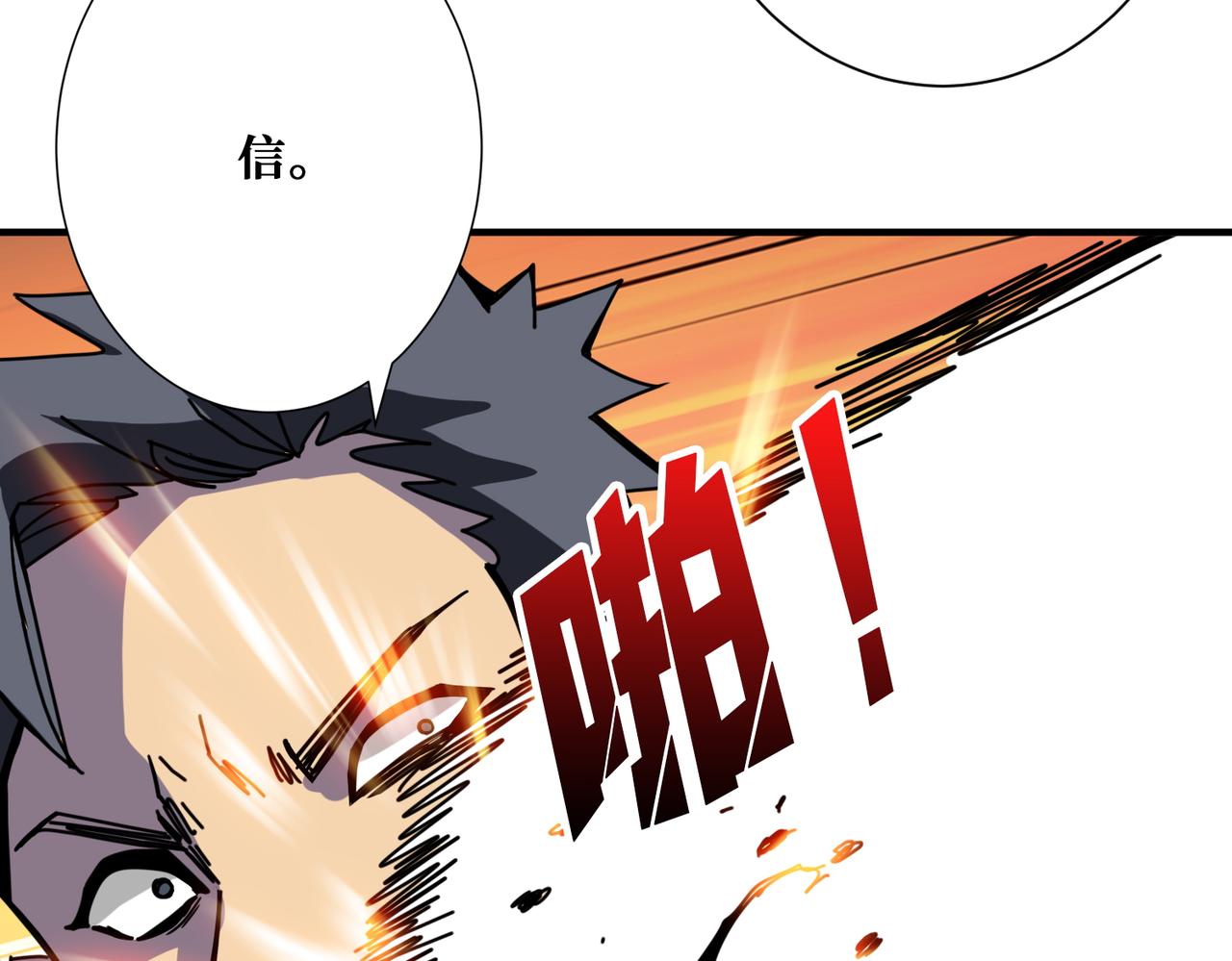 第380话 摇钱树66