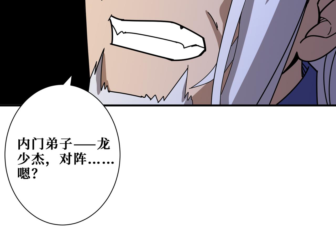 第348话 必赢的赌局69